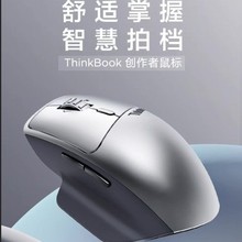 适用联想创作者无线蓝牙鼠标人体工学橡胶漆类肤涂层哑光质感三挡