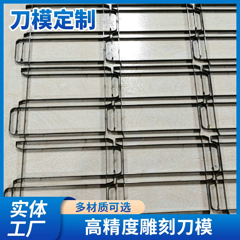 Заводская изготовленная на заказ штамповка формовочная коробка для печати ножей для обработки деревянной доски для лазерной ножевой формы