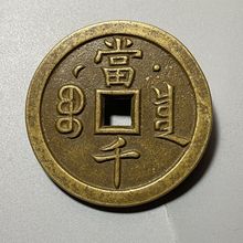 �����S�����SԪ����ǧ���X����ϡ�����S�~���峯��������f��Ʒ