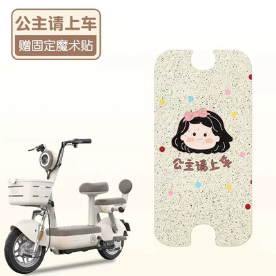 Suitable for Aima Little Golden Electric vehicle foot mat - beige-princess-please-get-in-the-car