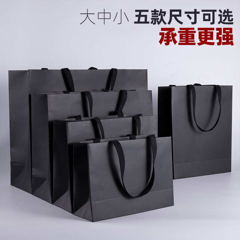 加厚贴绳黑卡纸纸袋现货黑色礼品袋手提袋印刷logo服装店购物袋子