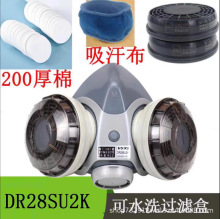 �ձ����ɷ��m��������DR28SU2K�Vоԭ�b����늺�����ú�V�ۉmˮϴ