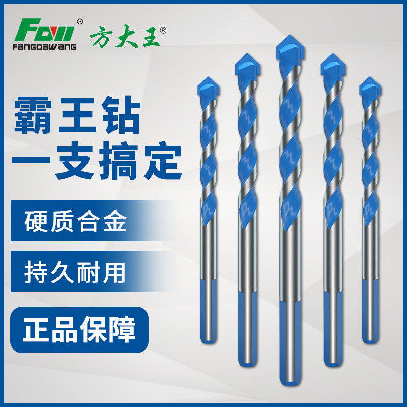 Fang Dawang Eccentric Drill for Hard Porcelain, Dry Drilling, Alloy Ceramic Drill, Triangular Drill, Tile and Glass Hole Drilling Bit