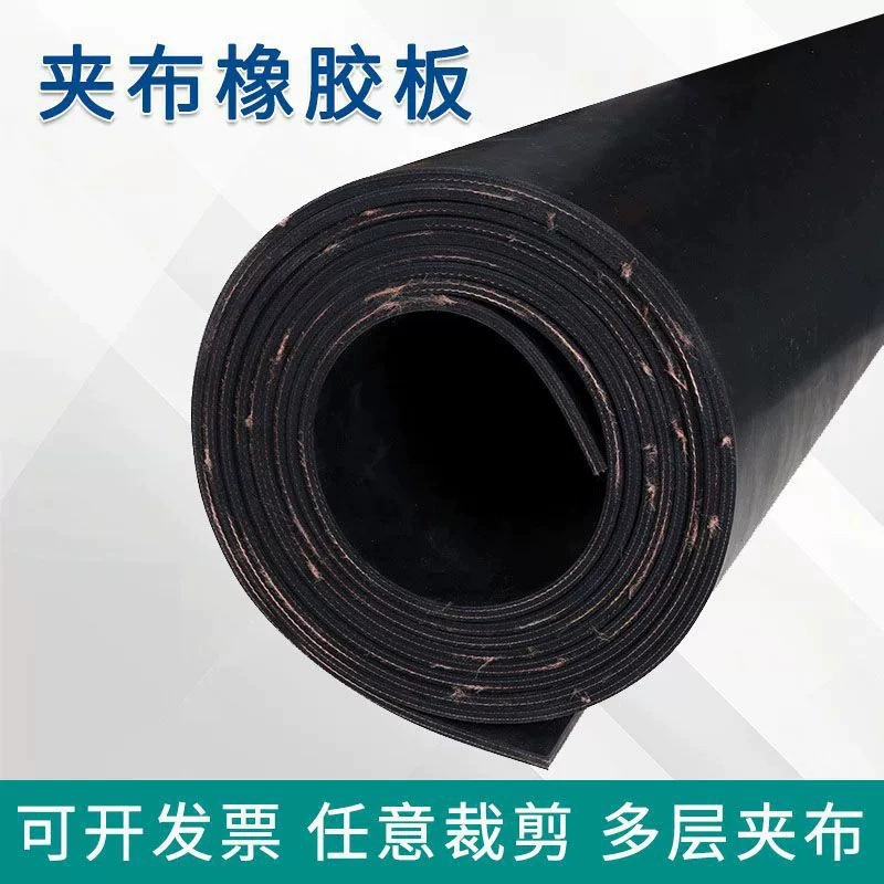 高强度耐磨橡胶板工厂地面铺设加尼龙帆布抗撕拉耐油污夹布橡胶垫