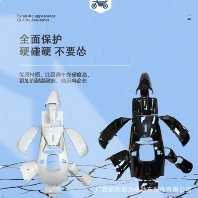 In-Stock Cnsy Sanyang Coolqi S5 Car shell