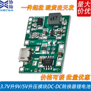 3.7V��9V/5V����ģ�KDC-DC�D�Q���늳��Ƅ��Դ�·��֧��2Aݔ��