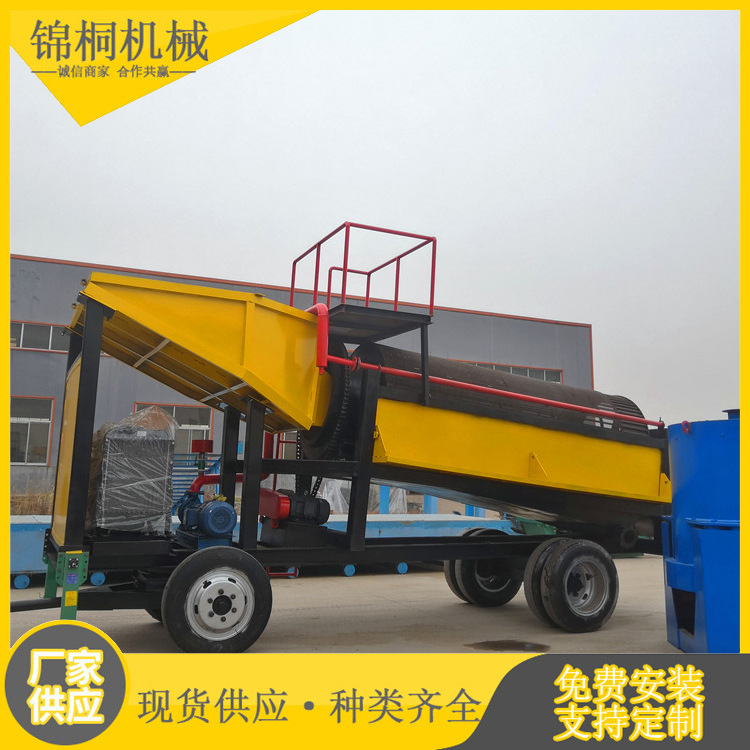 宁夏矿区操作简单的淘金车 移动滚筒筛选矿设备 出售大型砂金车