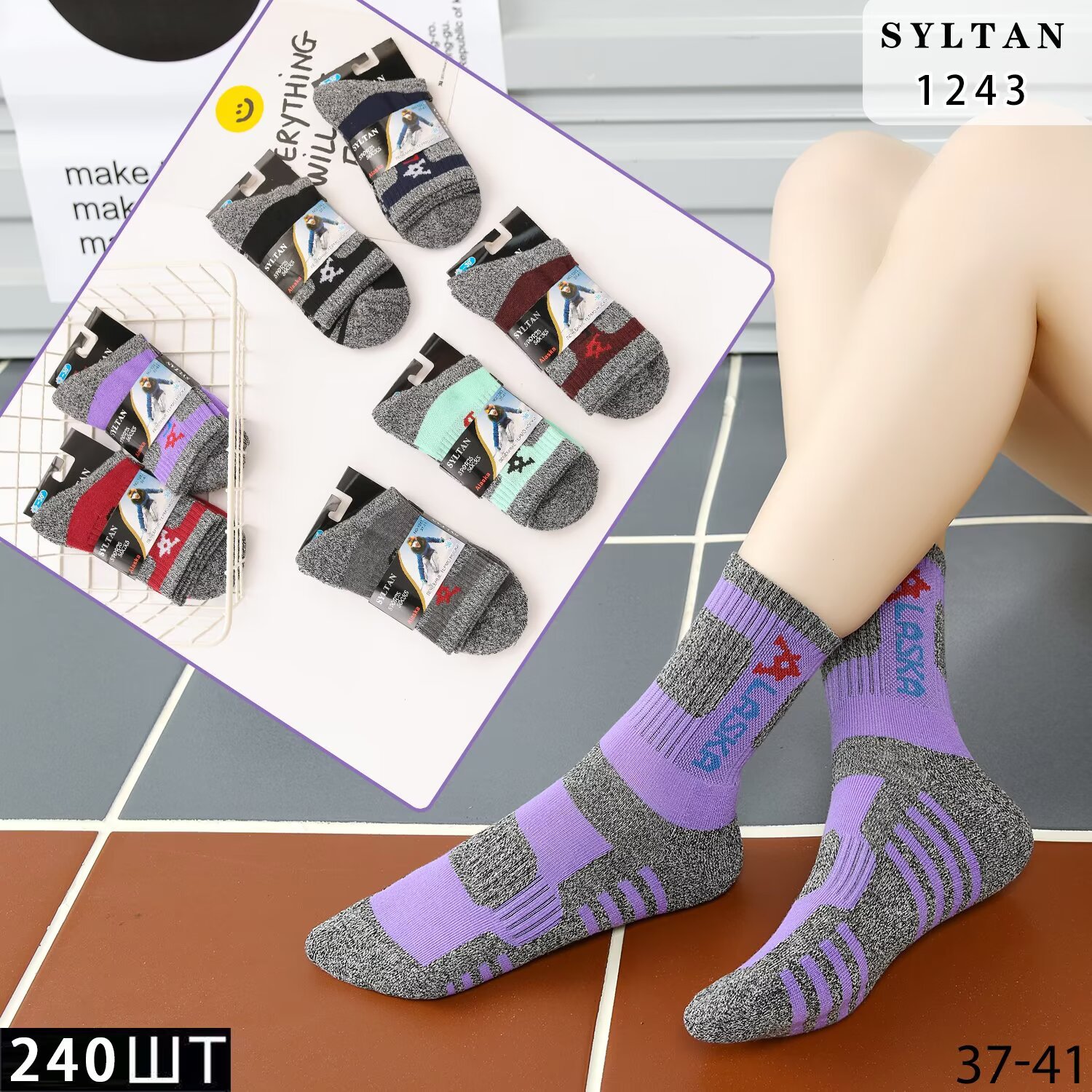 SYLTAN