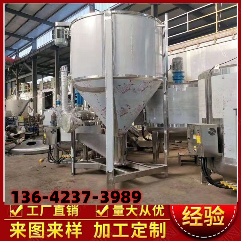 塑料搅拌机不锈钢立式搅拌机塑料颗粒搅拌桶片料破碎料加热搅拌机