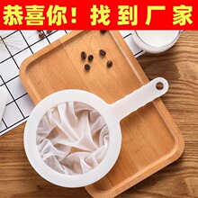 家用豆浆过滤网超细果汁漏网筛隔渣分离过滤器网纱过滤袋厨房漏勺