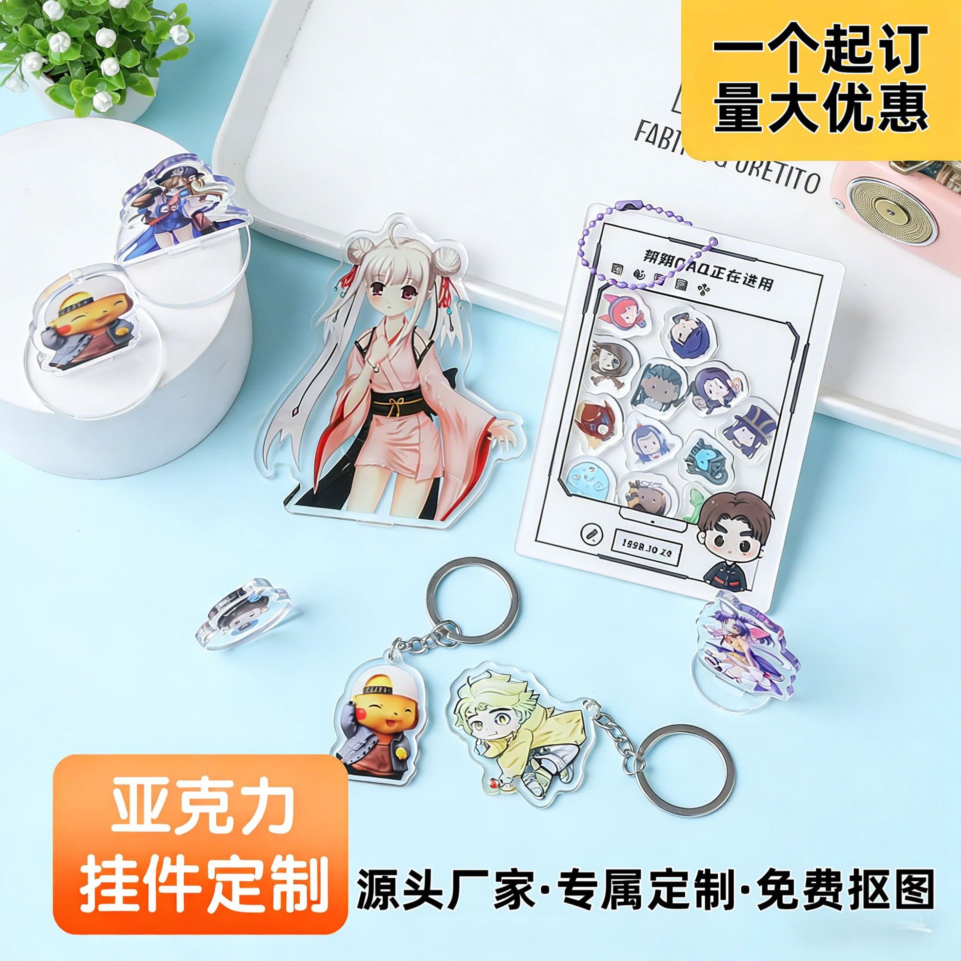 Acrylic Standee Spinner Custom DIY Anime Merchandise Ferris Wheel Transparent Card Pendant Keychain Rotating Standee