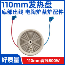 110mm800w�������+���ż������t��ՠt�l��P���l��z�tо