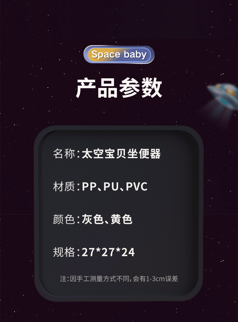太空坐便器