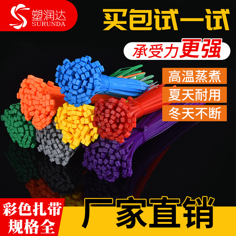 批发彩色自锁式塑料扎带束线扎线带医疗红黄蓝绿色尼龙多色可选