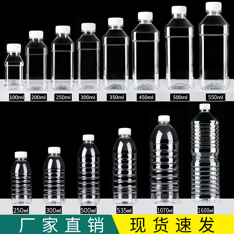 500mlの透明なプラスチックの瓶のミネラルウォーターの空の瓶の使い捨ての酒の瓶の油の瓶のサンプルは瓶を分けて1斤詰めます。|undefined