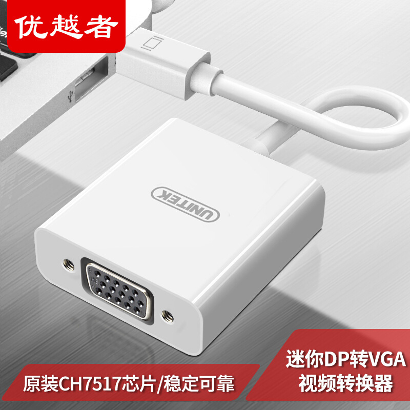 Superior Y-6336 Mini Minidp Converter Thunderbolt Suitable for Computer Projector Video Cable Superior Y-6336 Mini Minidp Converter Thunderbolt Suitable for Computer Projector Video Cable