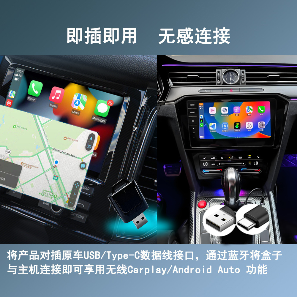 Cross-border wholesale carplay wired to wireless Apple Android auto two-in-one smart car connectivity box