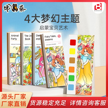 外贸款儿童水画本益智幼儿宝宝水粉填色本涂鸦绘本英文水彩画卡通