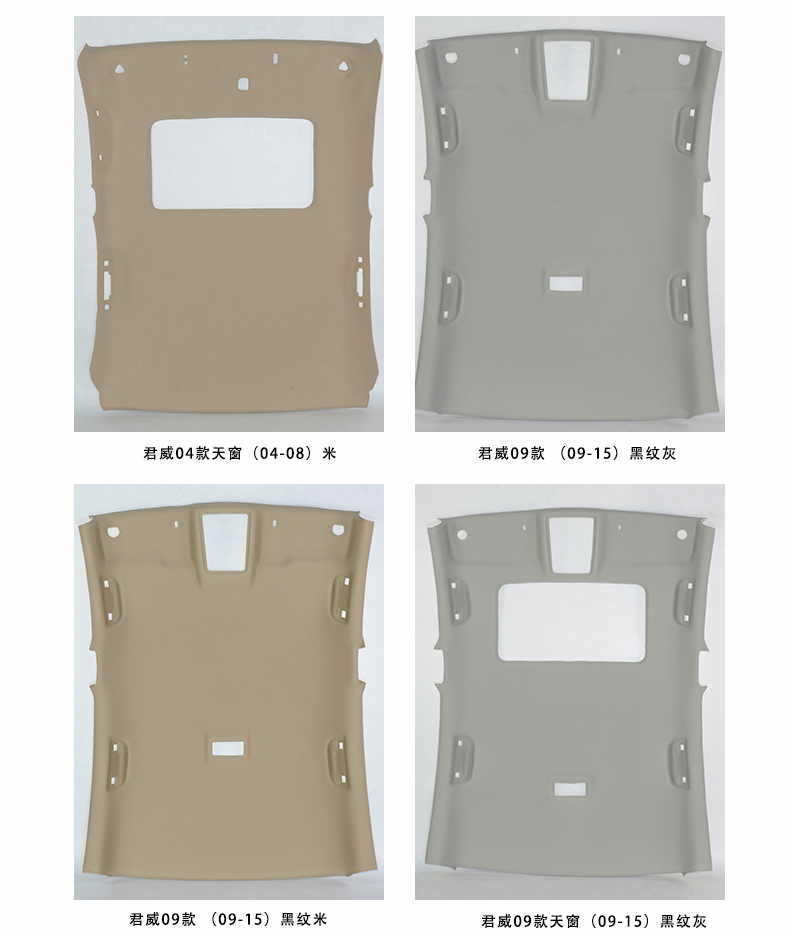 Car Interior Headliner for New and Old Regal, 0.15kg Estate, Excelle Touring, and Buick Envision