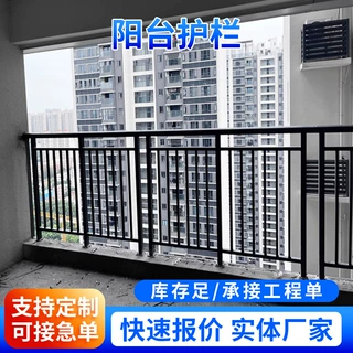 铁艺铝合金阳台护栏 小区阳台栏杆户外楼梯扶手护栏围栏来图加工