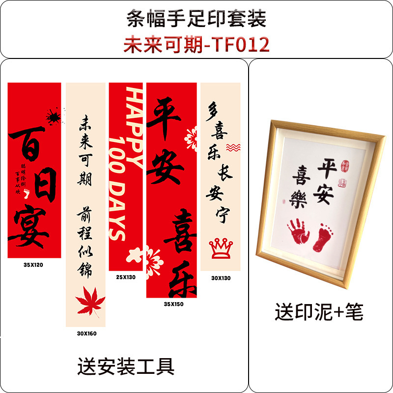 宝宝百天条幅挂布百日宴贴纸场地布置仪式拍照背景布道具气球套装|undefined