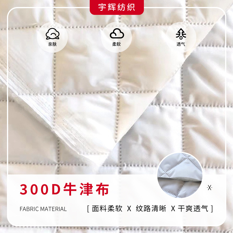 300D牛津布超声波压棉车衣面料涤塔夫压棉夹棉面料帐篷宠物垫面料