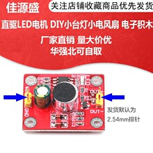 ���ӕrģ�Kֱ�LED 늙C�Ӱ� DIYС̨��С��L�� ��ӷeľ