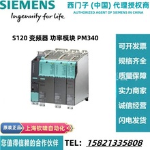 6SL3320-1TG31-2AA3西门子 S120 单电机模块120A DRIVE-CLiQ 导线