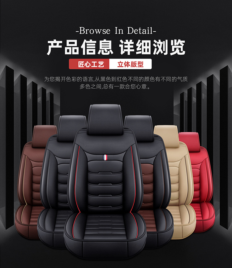 Wholesale new model PU leather car seat covers for five-seater cars, all-inclusive seat covers, universal for all seasons, one-piece drop shipping