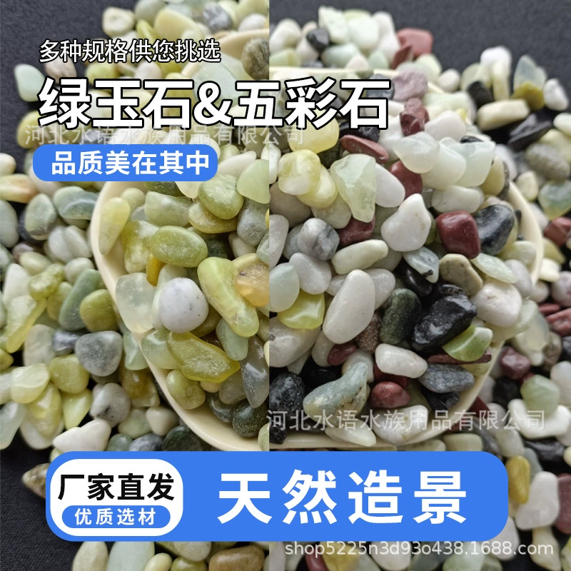 Даньдун зеленый нефрит, хрустальный камень, аквариум, песок