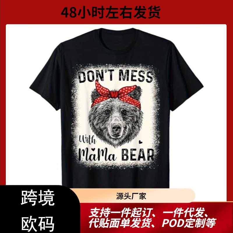 Don'T Mess with Mama Bear Funny Mom Bleach Mother's Day T-Shirt, Cotton, Halloween Thanksgiving Christmas Gift Don'T Mess with Mama Bear Funny Mom Bleach Mother's Day T-Shirt, Cotton, Halloween Thanksgiving Christmas Gift