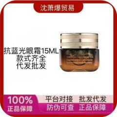 雅诗小棕瓶精华液抗蓝光眼霜智妍面霜DW沁水粉底液樱花水粉水