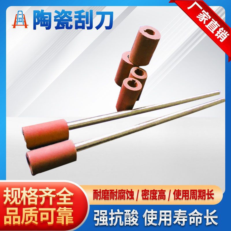 圆盘造粒机陶瓷立刮刀杆造球盘陶瓷旋转刮刀底刮刀厂家直供