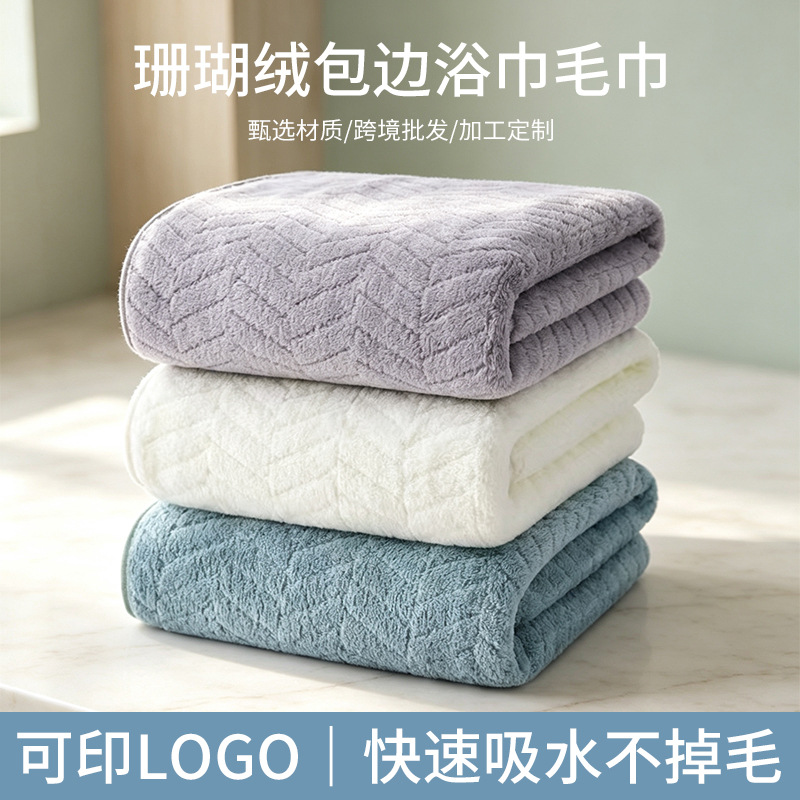 跨境珊瑚绒包边浴巾毛巾套装批发酒店家用加厚速干沙滩巾加宽毛巾