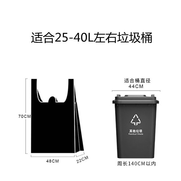 黒色手提げ厚手ゴミ袋日用品代理卸小中号ベスト式家庭用ビニール袋|undefined