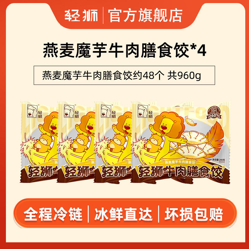 [칭찬] 오트밀 곤약 쇠고기 만두 240g*4봉