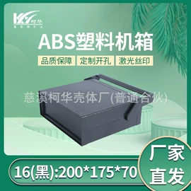 仪表盒;仪表壳体;电缆接线盒