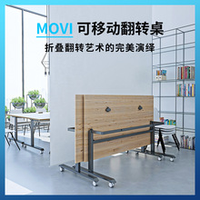 奥美丽翻转培训桌 培训桌椅组合 简约现代 教育机构辅导班课桌