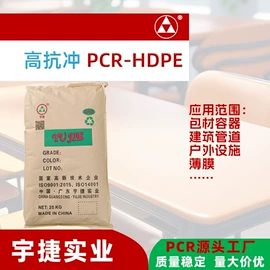 PP再生料;ABS再生料;PC再生料