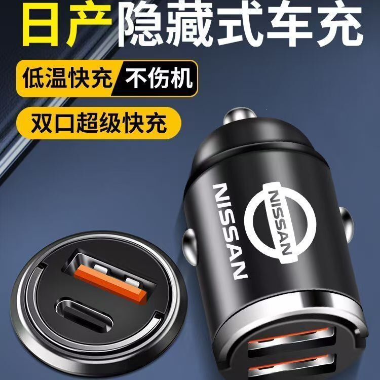 USB fast charging charger PD flash car cigarette lighter charger for Nissan vehicles, super fast charging adapter USB fast charging charger PD flash car cigarette lighter charger for Nissan vehicles, super fast charging adapter