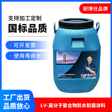 LV-�߷��Ӿۺ����ˮ����Ϳ�� ����ˮ��ˮ�ط���Ϳ�� ʳƷ����Ʒ