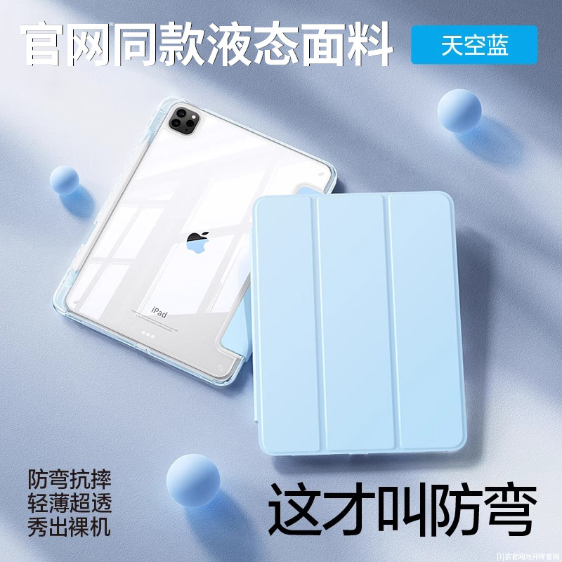 Suitable for iPad Protective Case Air7654 Tablet Cover with Pen Slot 9Th Generation Pro11 70% off Mini Hard Case 3+Y Discount