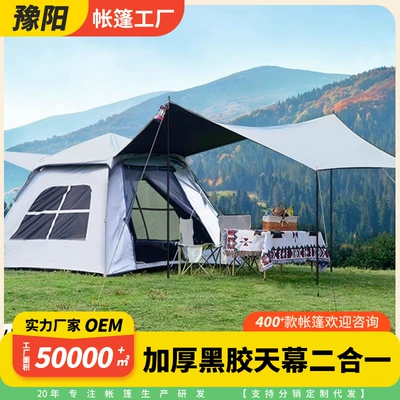 Equipment Full Set Black – Avtomobil dam çadırları