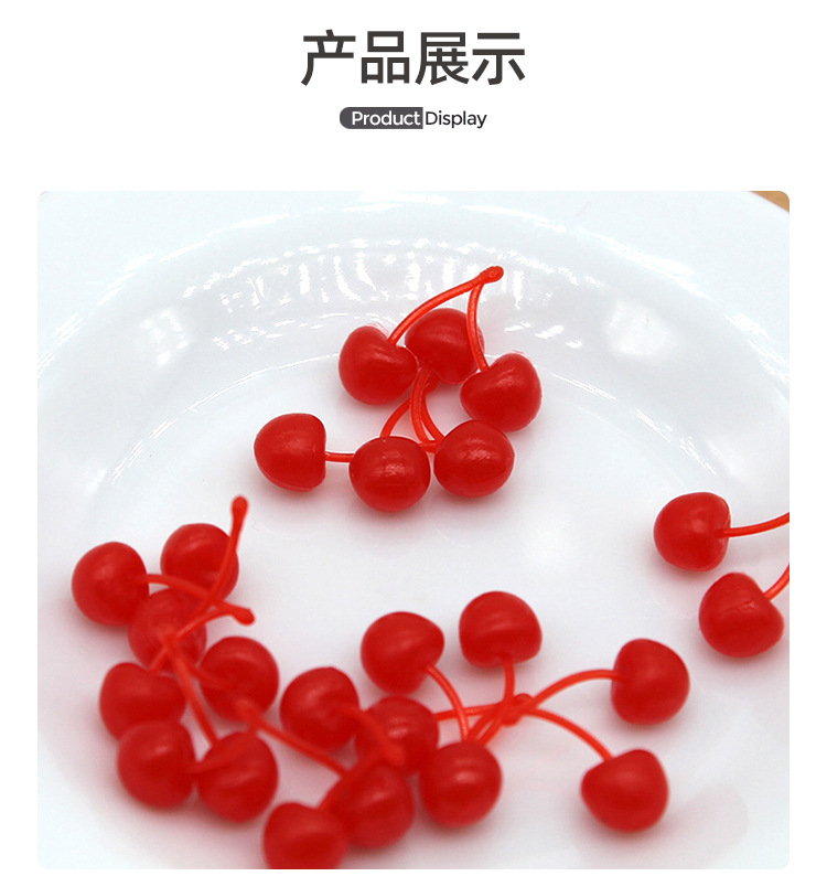 仿真小樱桃_04.jpg