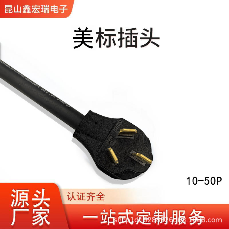 美规10-50P充电枪线EV插头线充电桩电源线UL认证纯铜线工业插头