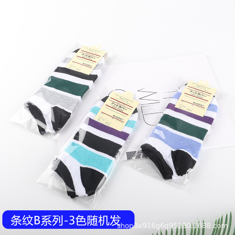 Striped B Series - Mixed Color Random Item