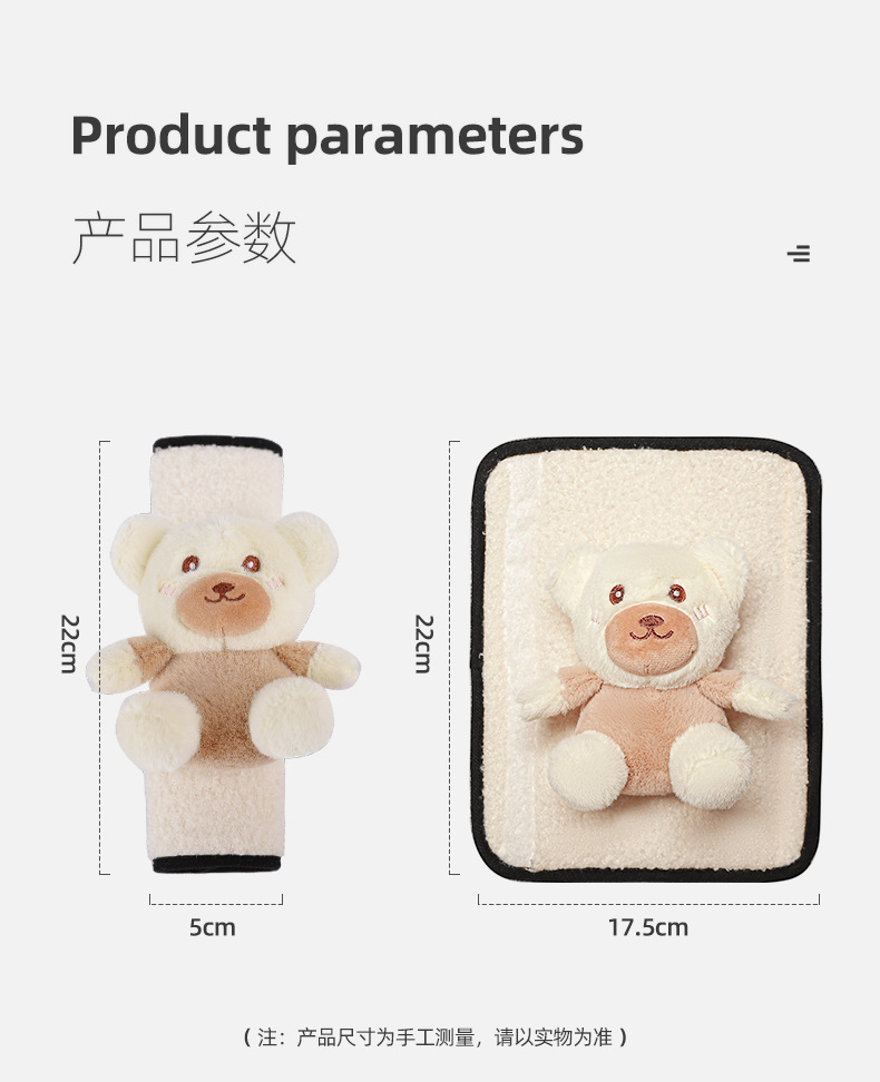 Cartoon car seat belt shoulder pad cute car Children's anti-strainer protective cover adjuster car interior decoration supplies