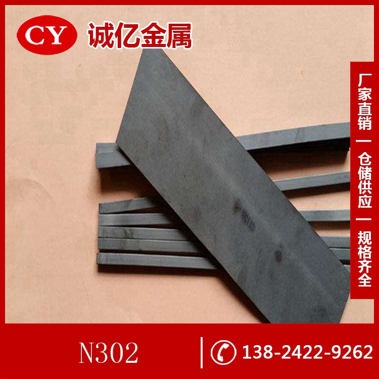 供应N302硬质合金 N302硬质合金板 硬质合金长条