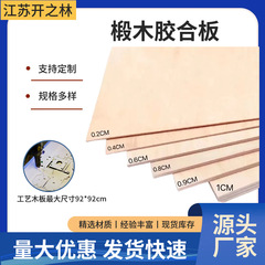卸売り建築模型薄板diyむくみ木層板玩具パズル手作りレーザー切断多規格