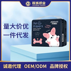 成人纸尿裤;拉拉裤;成人护理垫